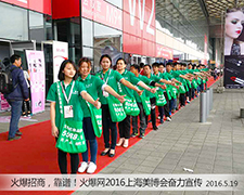 2016�Ϻ����I(y��)���[��(hu��)�ϻ𱬻��yƷ���̾W(w��ng)����w�P(y��ng)