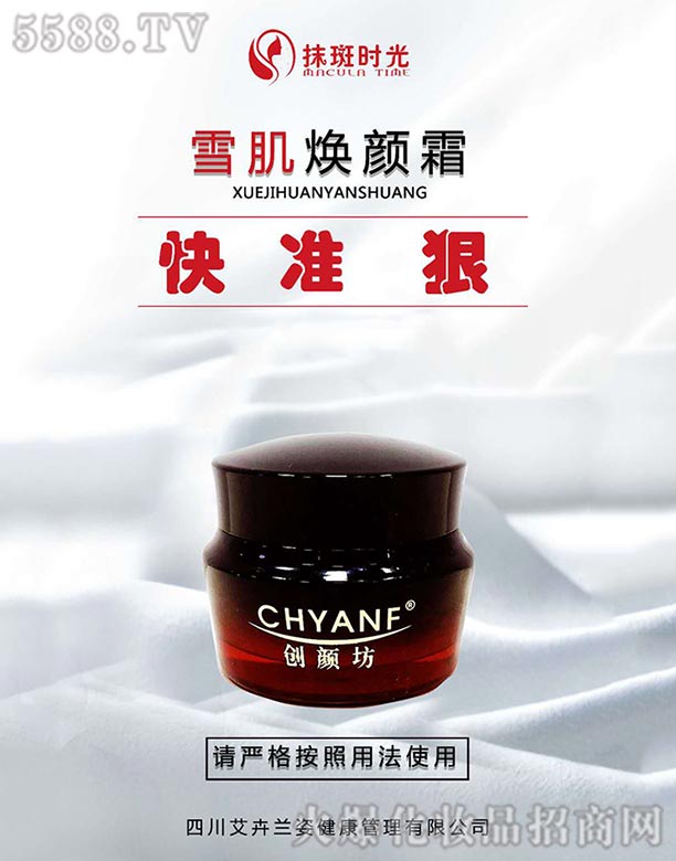 �Ĵ������m�˽����������޹�˾����(chu��ng)�ѩ�����˪