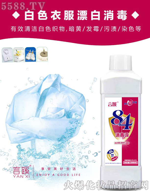�Ͼ��f(shu��)һ�\ʳ���Q(m��o)���޹�˾������84����Һ 1000ml