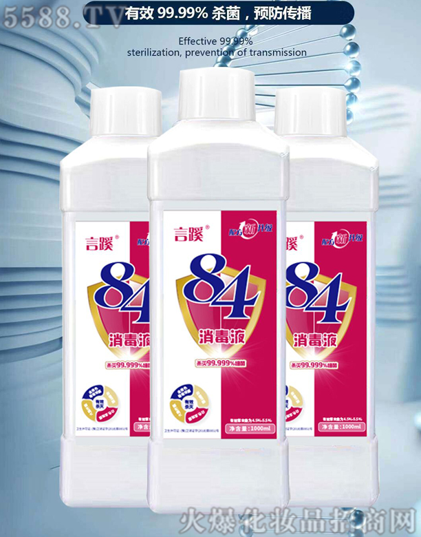 �Ͼ��f(shu��)һ�\ʳ���Q(m��o)���޹�˾������84����Һ