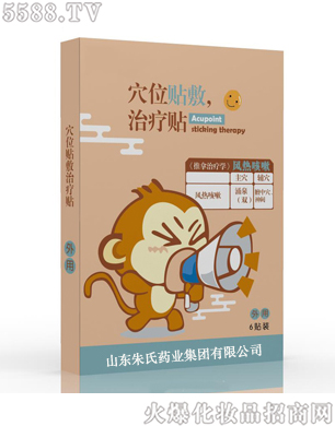 ɽ�|����ˎ�I(y��)���F(tu��n)��˾��Ѩλ�N���ί��N���L(f��ng)����ԣ�