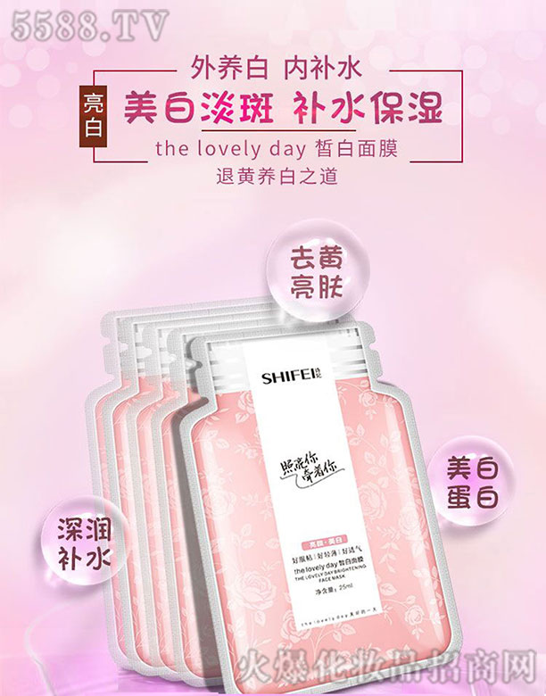 �V��Ԋ(sh��)������Ƽ����޹�˾��Ԋ(sh��)������Ĥ 25ml