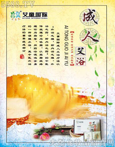 ������ͯ���H�����Ƽ����޹�˾�����˰�ԡ�׺�