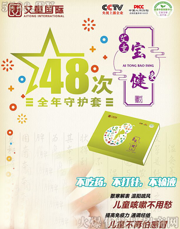 ������ͯ���H�����Ƽ����޹�˾����ͯ����