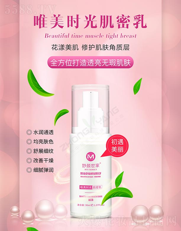 �V���ГP(y��ng)����Ƽ����޹�˾���������Ψ���r(sh��)�⼡���� 30ml