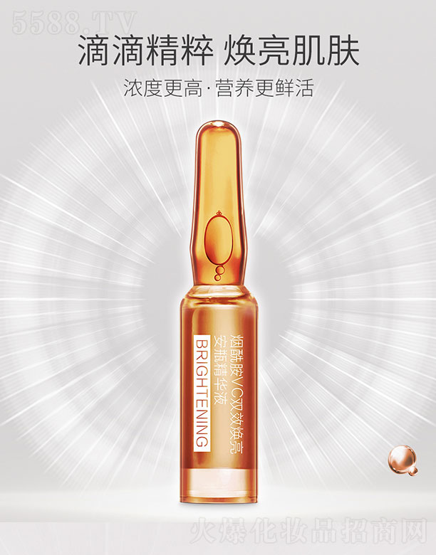 Ȫ�󣨏V�ݣ�����Ƽ����޹�˾����Ȫ������VC�pЧ������ƿ���AҺ 2ml