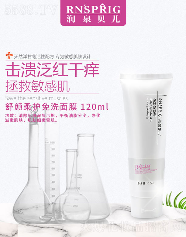 ��Ȫؐ��������o(h��)��ϴ��Ĥ 120ml