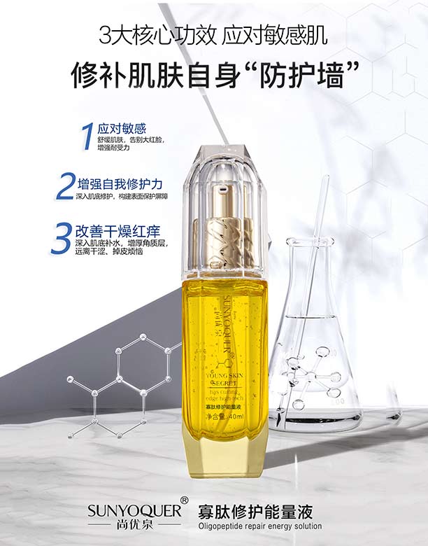 �V�݌�������Ƽ����޹�˾���Ѓ�(y��u)Ȫ�������o(h��)����Һ 40ml