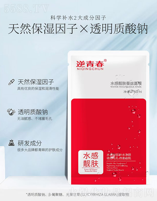 �ɶ��s�t߀����Ƽ����޹�˾�����ഺˮ���n�w�Q�z��Ĥ 30ml*5Ƭ