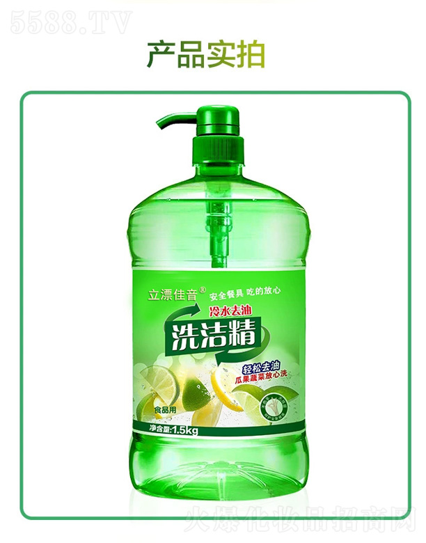 ���������ջ�����؟�ι�˾����Ư������ˮȥ��ϴ���� 1.5kg