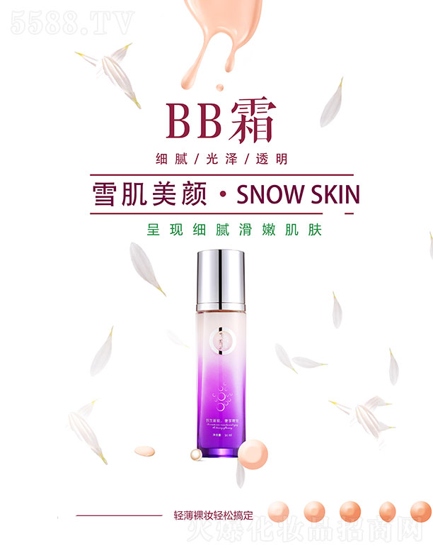 �V�ݼ��|����Ƽ����޹�˾���Lѩ��ѩ�����BB˪