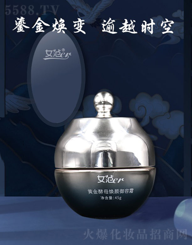 �Ͼ�����������Ƽ����޹�˾��Ů��er�S���ĸ�������˪ 45g