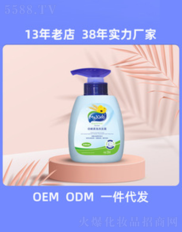 ��ɽ�а��_���û�����Ʒ���޹�˾��MyKids�냺ϴ�l(f��)ˮ