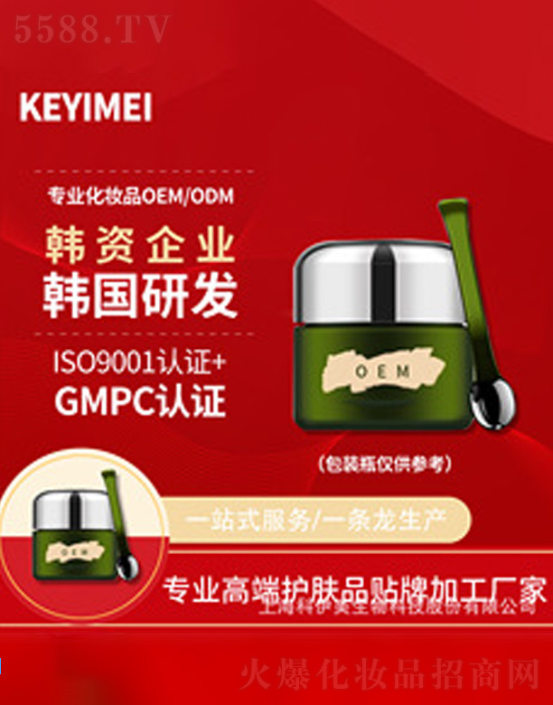 �Ϻ�����������Ƽ��ɷ����޹�˾����Ĥ���yƷOEM