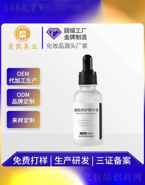 �V�ݐ۴����yƷ���޹�˾������ԭҺ