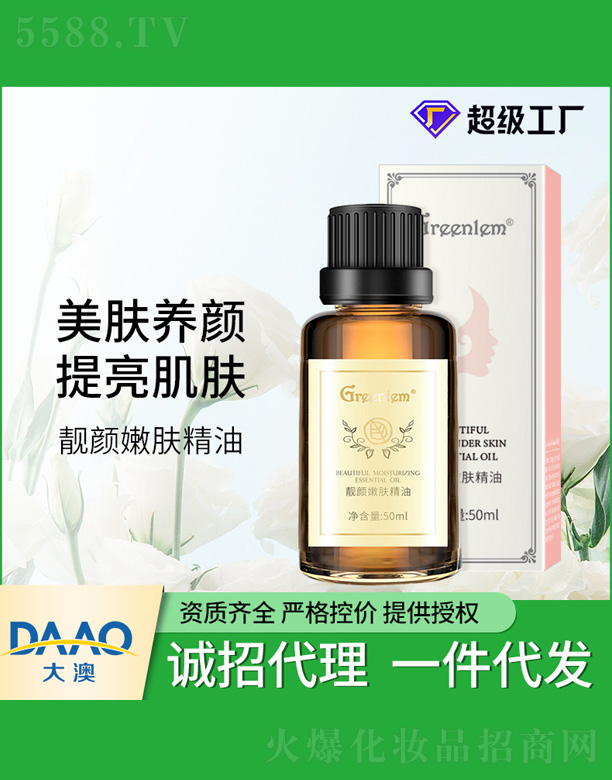 �V�|�������Ƽ����޹�˾�������m�n����w���� 50ml