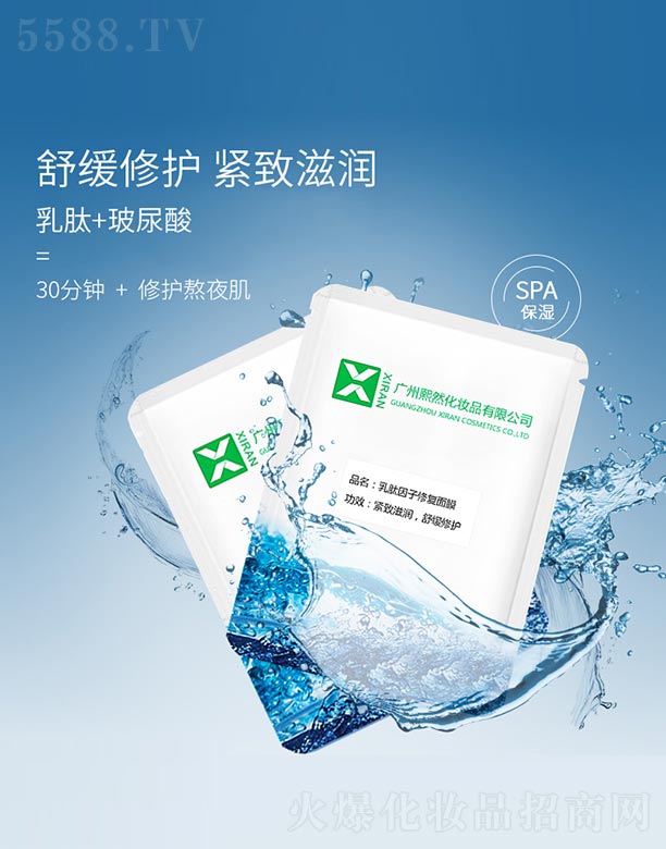 �V����Ȼ���yƷ���޹�˾�����������ޏ�(f��)��Ĥ