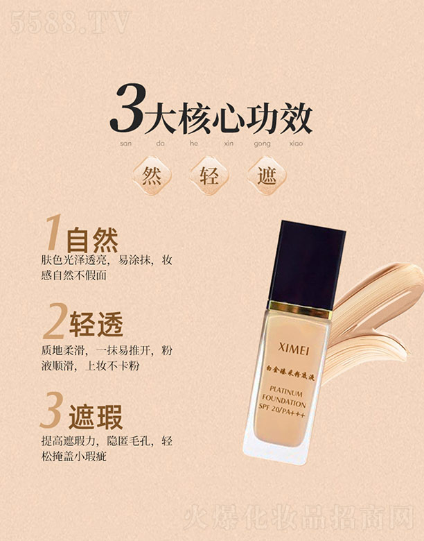 �V������������Ƽ����޹�˾�����׽���ɷ۵�Һ