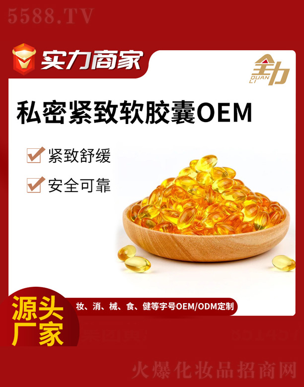 �V�|ȫ���Ƽ����޹�˾��˽�ܾo��ܛ�z��OEM