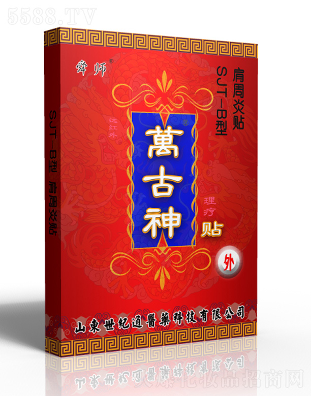 ɽ�|���o(j��)ͨ�t(y��)ˎ�Ƽ����޹�˾���f����������N