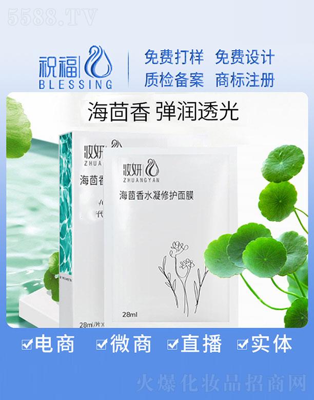 �V��ף�����yƷ�������޹�˾���y��������ˮ�����o(h��)��Ĥ 28ml