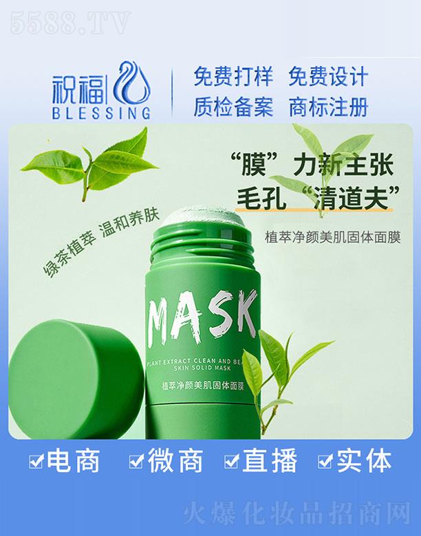 �V��ף�����yƷ�������޹�˾��MASKֲ�̓���������w��Ĥ