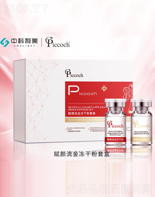 �V�|�п���������Ƽ�����؟�ι�˾��Piccoch�x��������ɷ��׺�