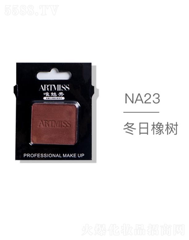 �V���������yƷ���޹�˾��ARTMISSΨ����oɫ�焓(chu��ng)����ӰNA23�������