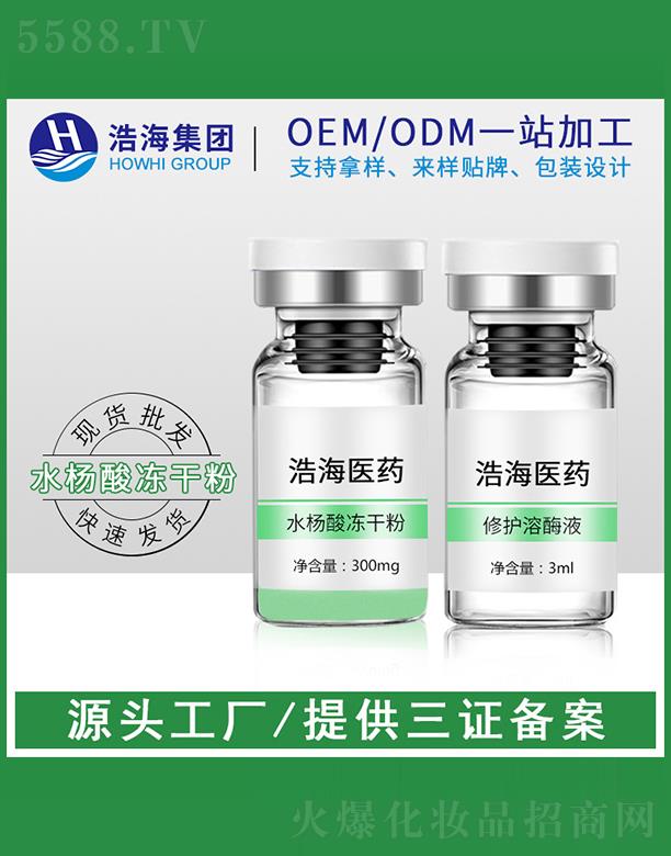 �ƺ��t(y��)ˎ�Ƽ����V�|�����޹�˾���ƺ��t(y��)ˎ�Ƽ�    �ƺ�ˮ������ɷ�   ��ë��   3ml