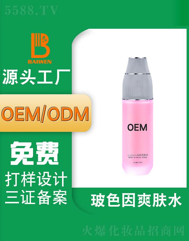 �V�ݰ�������Ƽ��l(f��)չ���޹�˾���V�ݰ��Ĳ�ɫ��ˬ�wˮ ���w���AˮOEM�N�ƴ��ӹ�