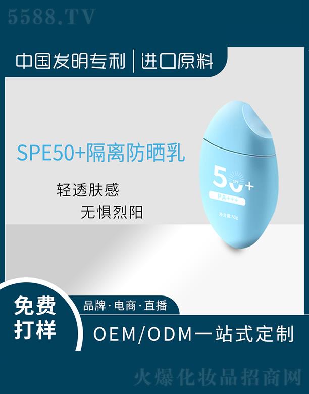 �V�|ͮ������Ƽ����޹�˾���V�|ͮ������   ͮ������˪   SPF50   �����⾀