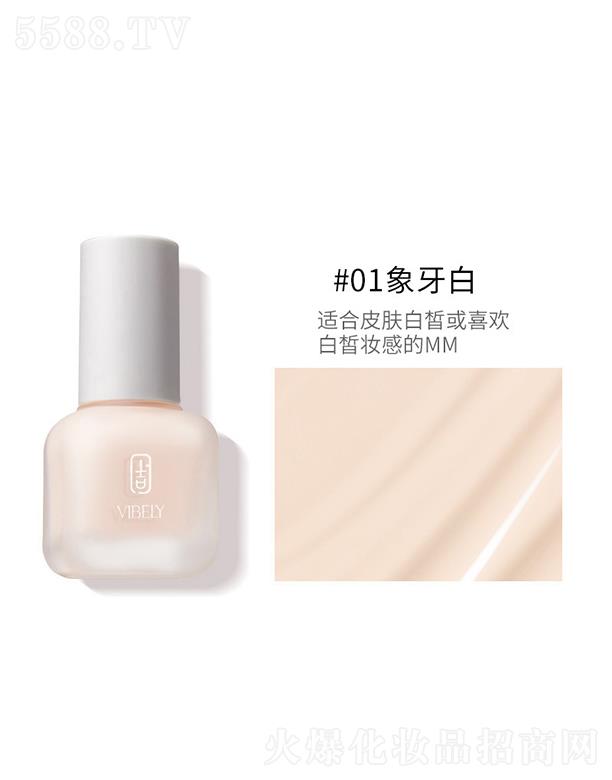 �V�����𻯊yƷ���޹�˾��VIBELY����͸���۵�Һ #01������