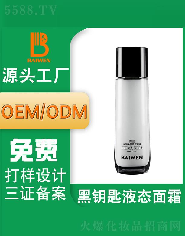 �V�ݰ�������Ƽ��l(f��)չ���޹�˾���V�ݰ��ĺ�耳�Һ�B(t��i)��˪ �a(b��)ˮ�o��˪OEMODM�N�ƴ��ӹ�