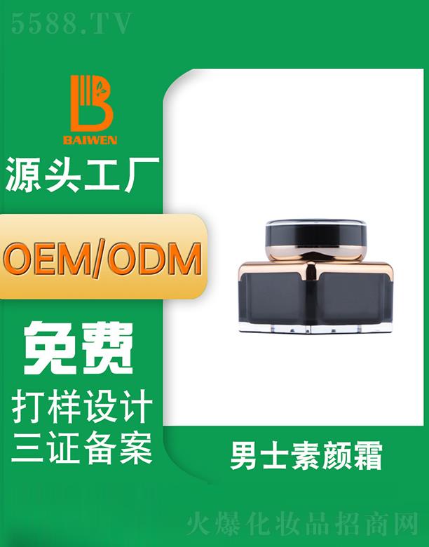 �V�ݰ�������Ƽ��l(f��)չ���޹�˾���V�ݰ�����ʿ���˪ �����o(h��)�wƷ���SOEM�N�ƴ��ӹ�