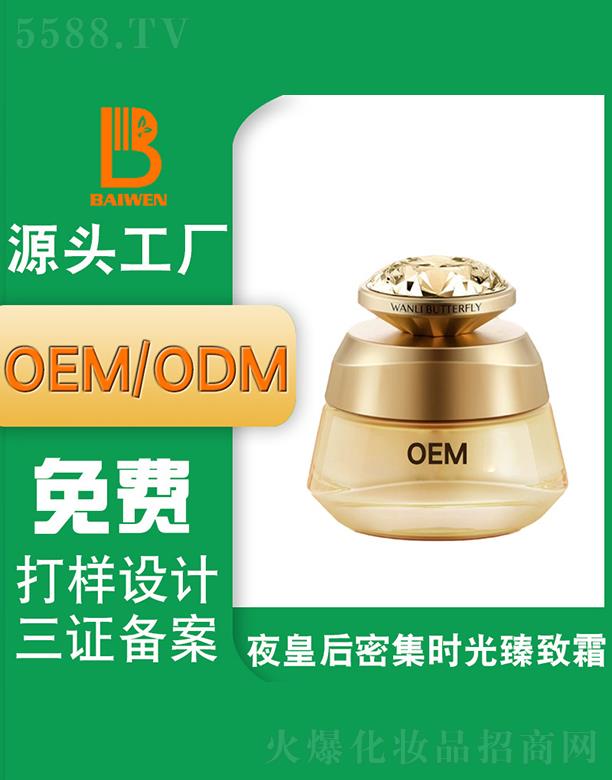 �V�ݰ�������Ƽ��l(f��)չ���޹�˾���V�ݰ���ҹ�ʺ��ܼ��r(sh��)������˪ �o����˪�N�ƶ���OEMODM