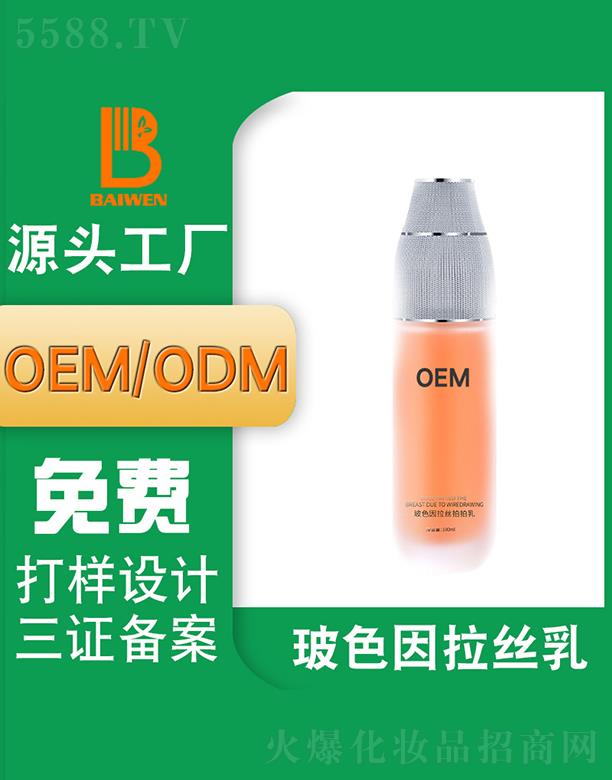 �V�ݰ�������Ƽ��l(f��)չ���޹�˾���V�ݰ��Ĳ�ɫ�����z�� ���A��˪OEM�ӹ�