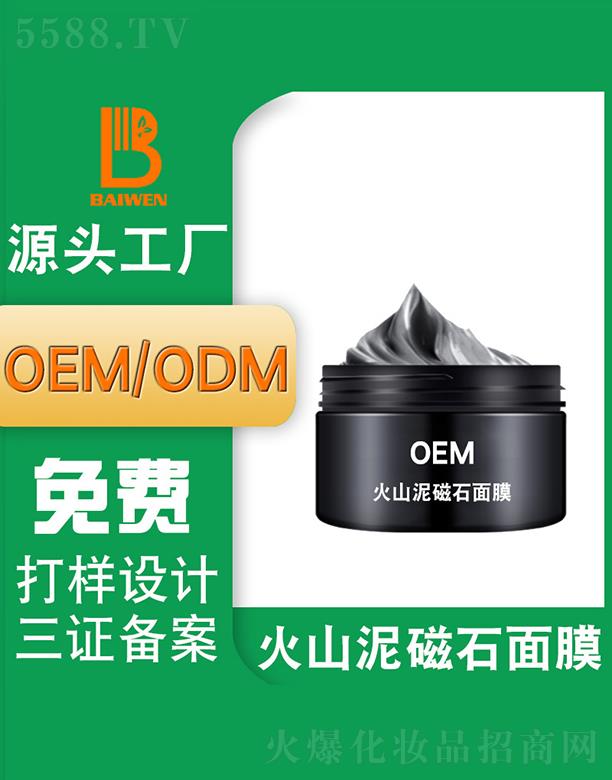 �V�ݰ�������Ƽ��l(f��)չ���޹�˾���V�ݰ��Ļ�ɽ���ʯ��Ĥ �坍ͿĨ��ĤOEMODM�N�ƴ��ӹ��S