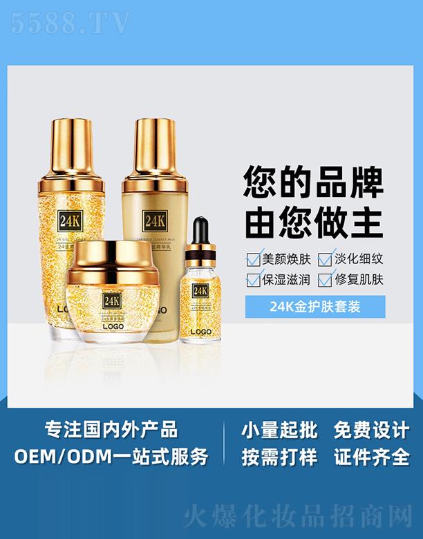 �V����֥������Ƽ����޹�˾���V����֥��24k�S���A���b �̝��aˮ������������24K���o�wƷ���b