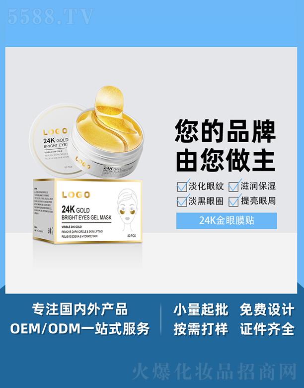 �V����֥������Ƽ����޹�˾���V����֥��24K����Ĥ�N �������y���o�zԭˮ����Ĥ