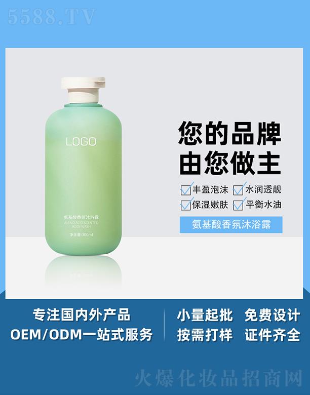 �V����֥������Ƽ����޹�˾���V����֥�������������ԡ¶ 300ml ���ɿ������oϴ�l(f��)ˮ���w������ԡ¶