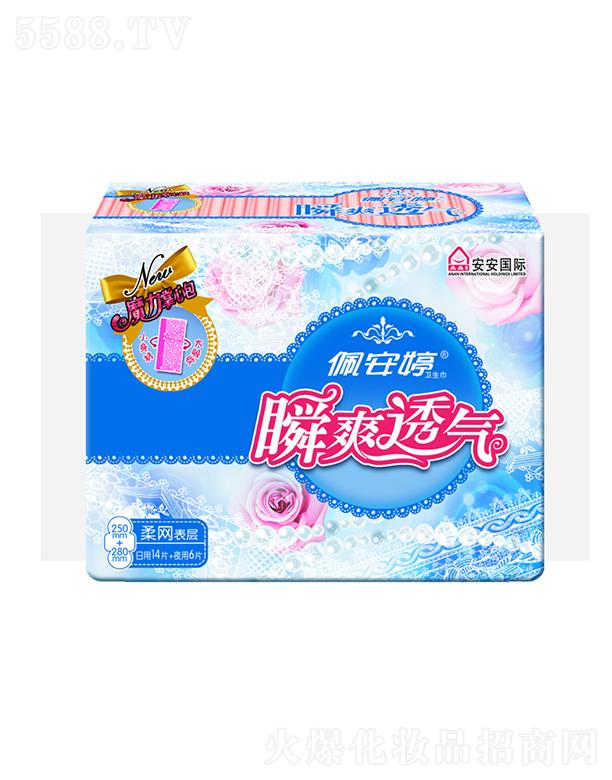 ��ɽ���尲���l(w��i)����Ʒ��(sh��)�I(y��)���޹�˾���尲��˲ˬ͸��ֱ�l��20Ƭ��ҹ��W(w��ng)�M���bPT04206 24����16+4��