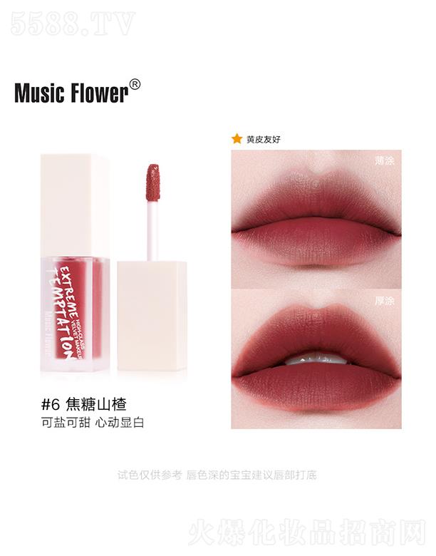 �V�|�߲ʻ��yƷ�Ƽ����޹�˾��MusicFlower��ɫ�W���F�洽��#6����ɽ�