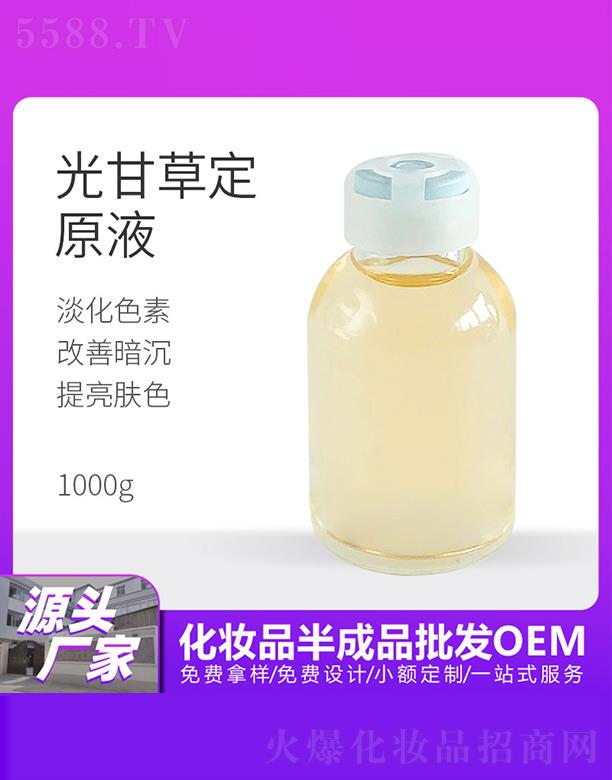 �V���������û��yƷ���޹�˾�������ù�ʲݶ�ԭҺ 1000g