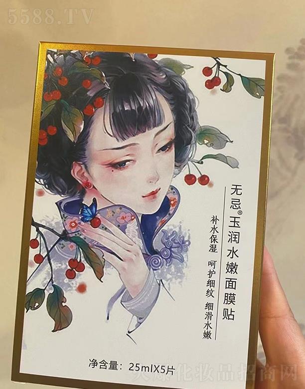 �V�����A�û��yƷ���޹�˾���o(w��)����(r��n)ˮ����Ĥ�N 25mlx5Ƭ�a(b��)�伡�wˮ�ּ��B(y��ng)��