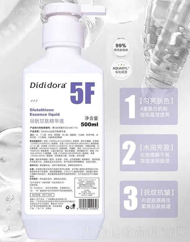 �V�ݼ��컯�yƷ���޹�˾����϶������׸��ľ��AҺ 500ml