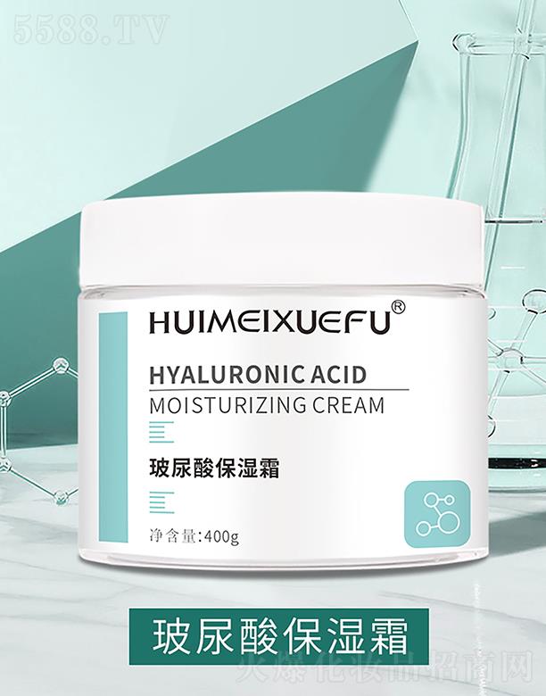 薈美雪膚玻尿酸保濕霜 400g