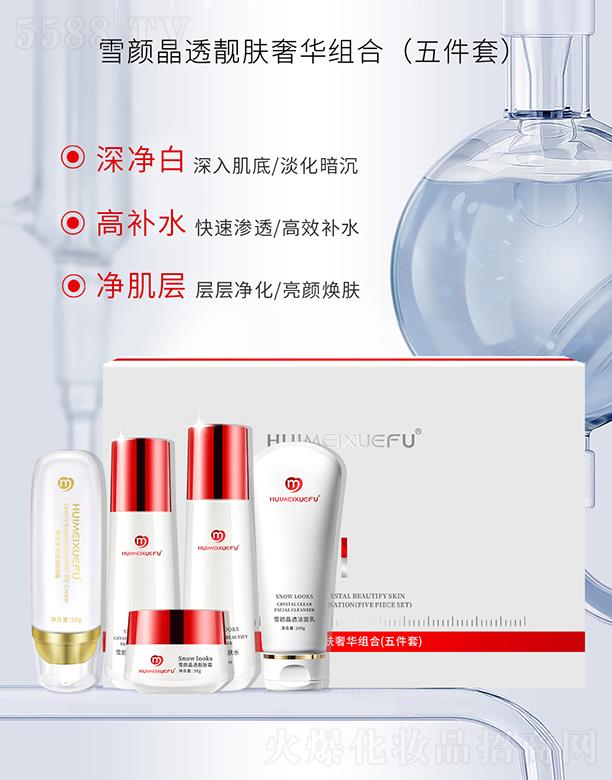 �V������������Ƽ����޹�˾���C��ѩ�wѩ�͸�n�w���A�M��(�����)