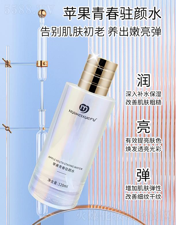 �V������������Ƽ����޹�˾���C��ѩ�w�O���ഺ�v�ˮ 120ml