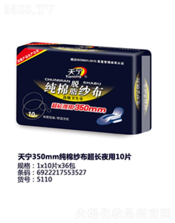 ������݋I�l(w��i)����Ʒ���޹�˾���쌎350mm���޼������Lҹ��10Ƭ