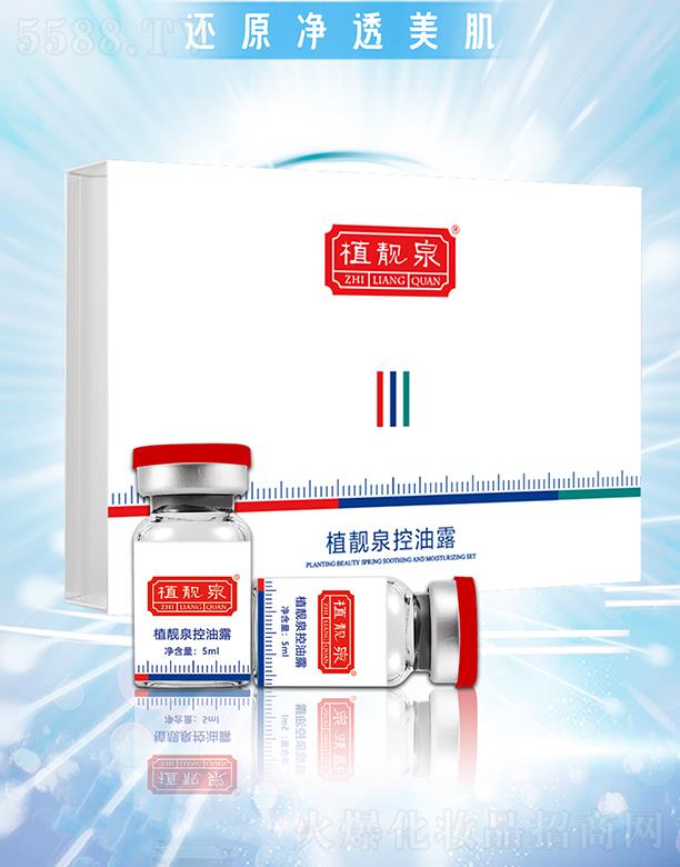 �����о��F�����yƷ���޹�˾��ֲ�nȪ����¶